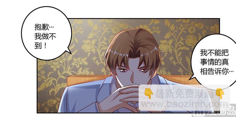 第99话 唐家破败的真相？-第99话