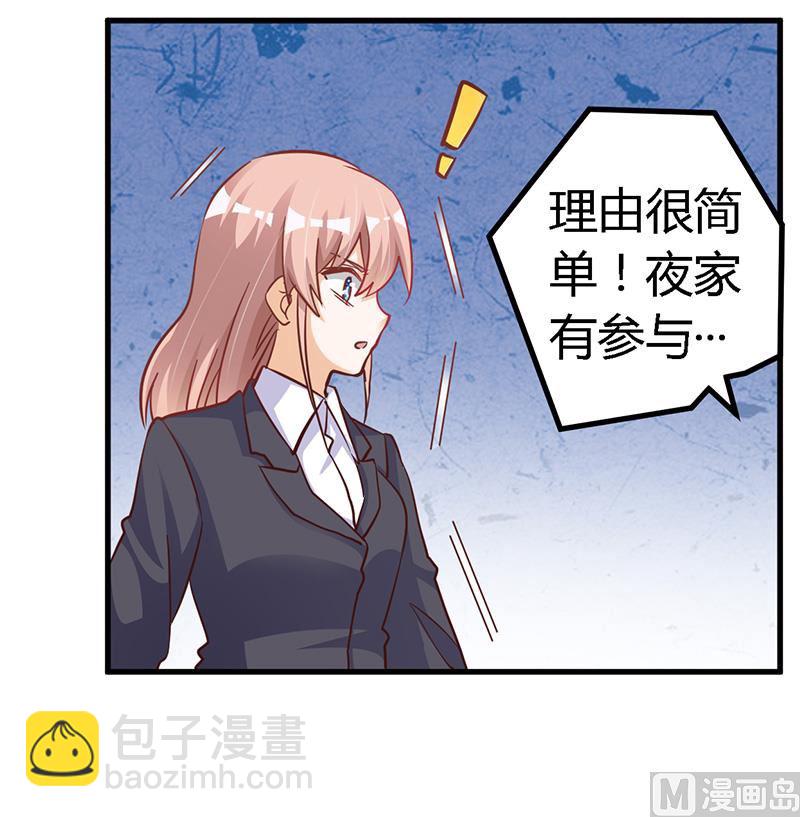 第99话 唐家破败的真相？-第99话