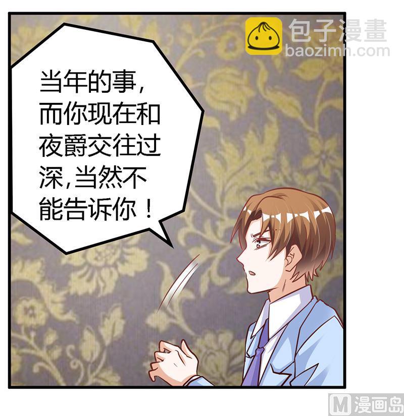 第99话 唐家破败的真相？-第99话