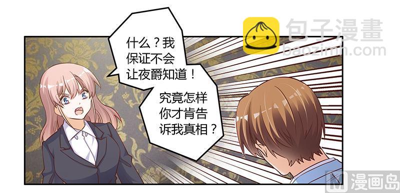 第99话 唐家破败的真相？-第99话
