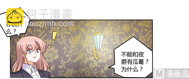 第99话 唐家破败的真相？-第99话
