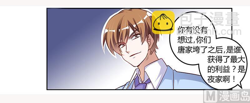 第99话 唐家破败的真相？-第99话