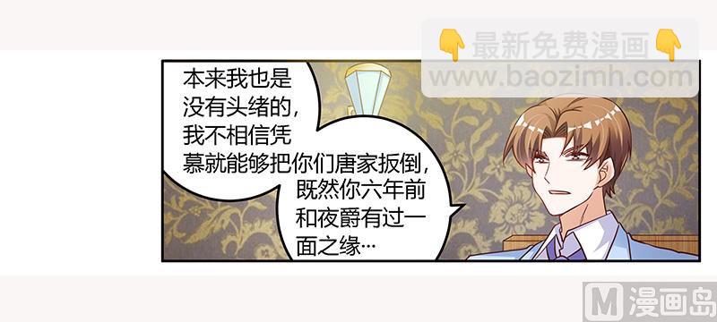 第99话 唐家破败的真相？-第99话