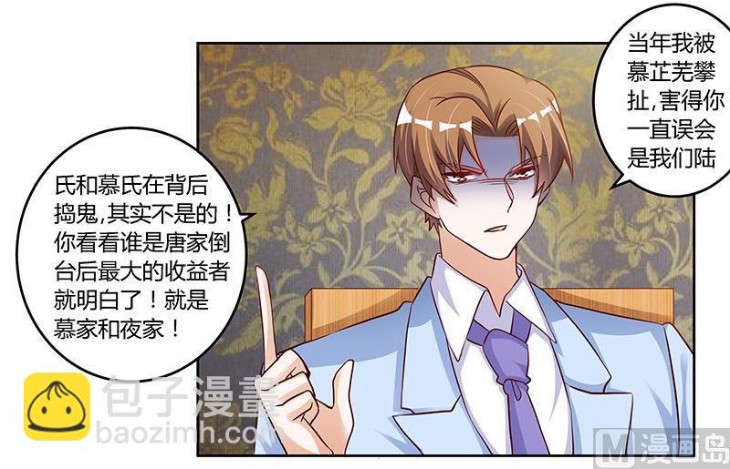 第99话 唐家破败的真相？-第99话