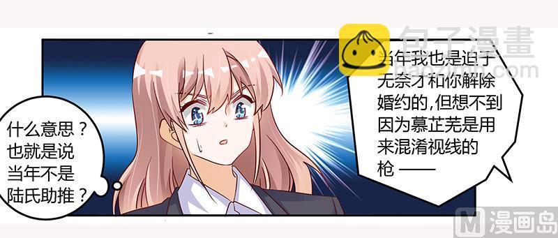 第99话 唐家破败的真相？-第99话