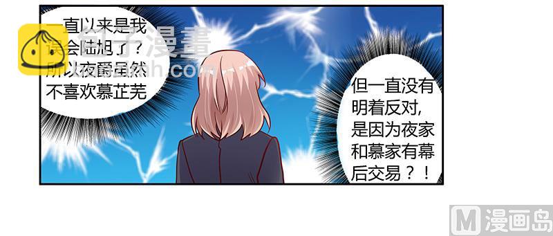 第99话 唐家破败的真相？-第99话