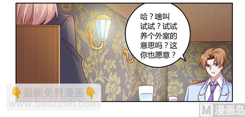 第99话 唐家破败的真相？-第99话