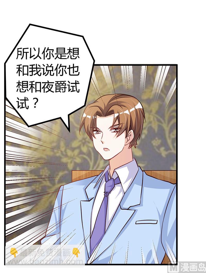 第99话 唐家破败的真相？-第99话