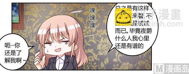 第99话 唐家破败的真相？-第99话