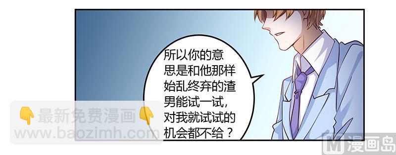 第99话 唐家破败的真相？-第99话