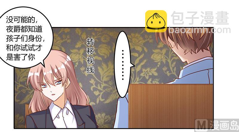 第99话 唐家破败的真相？-第99话