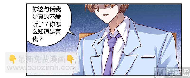 第99话 唐家破败的真相？-第99话
