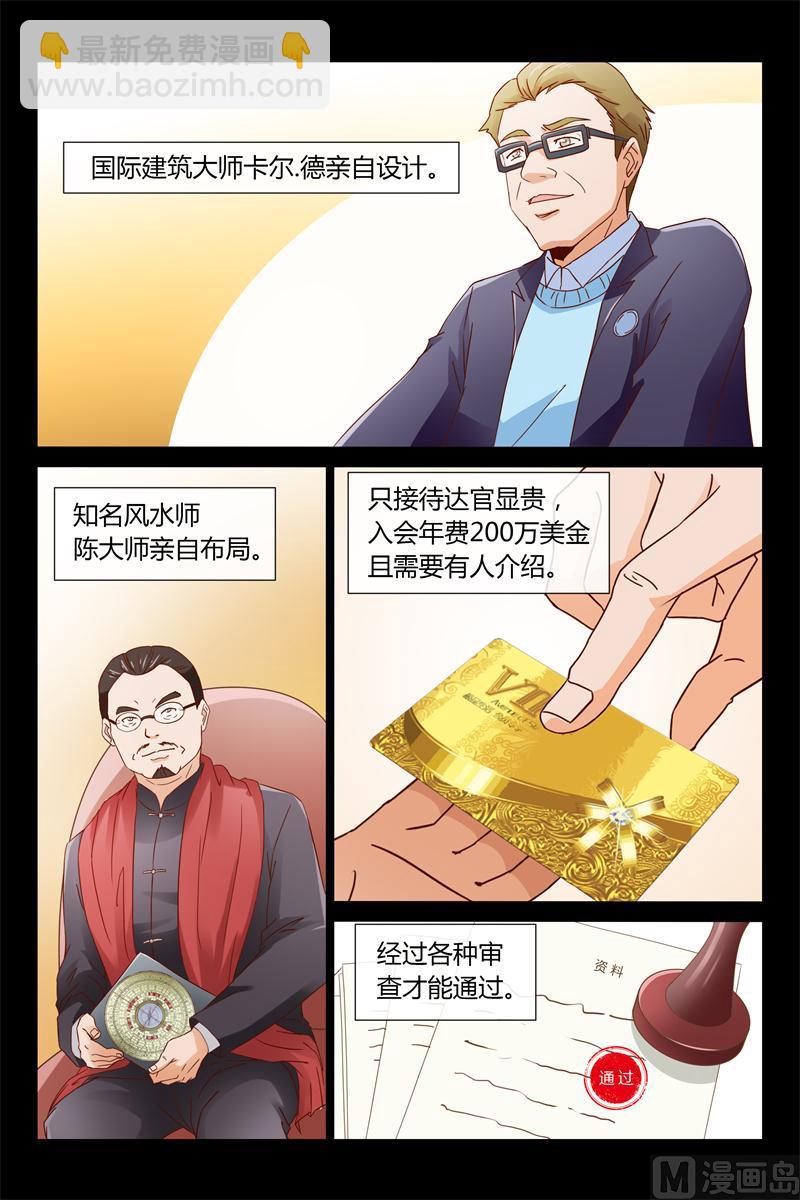 第1话 欠债-第1话