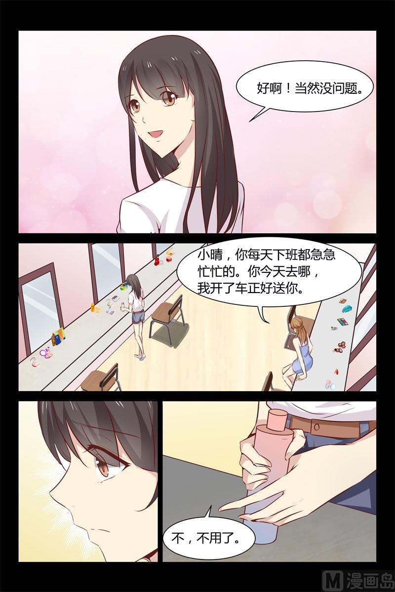 第11话 要迟到了-第11话