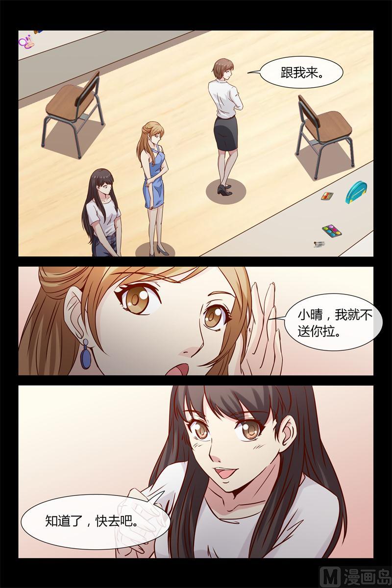 第11话 要迟到了-第11话