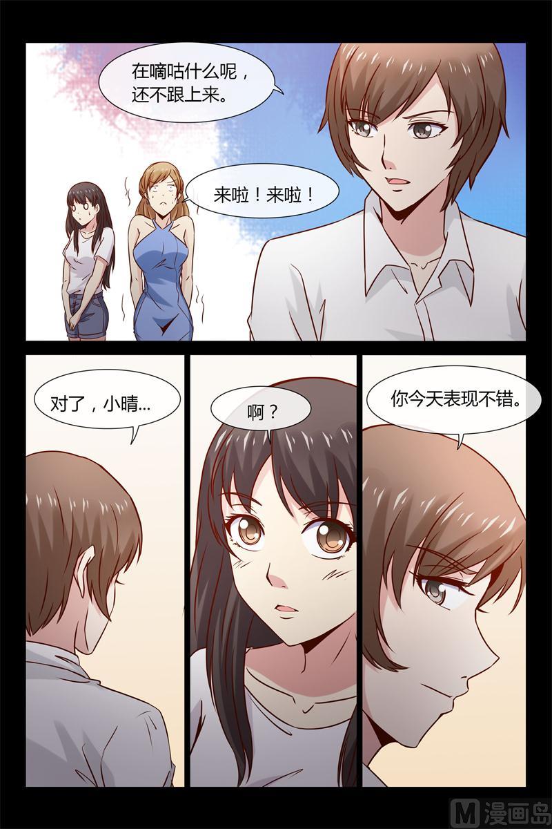第11话 要迟到了-第11话