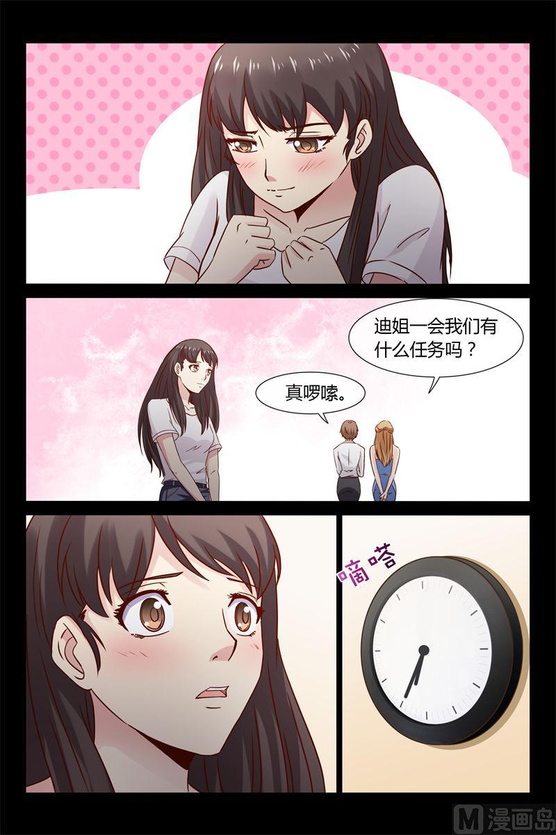 第11话 要迟到了-第11话