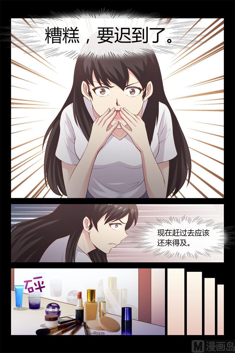 第11话 要迟到了-第11话