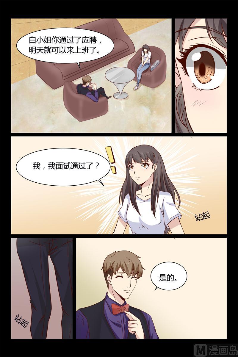 第11话 要迟到了-第11话