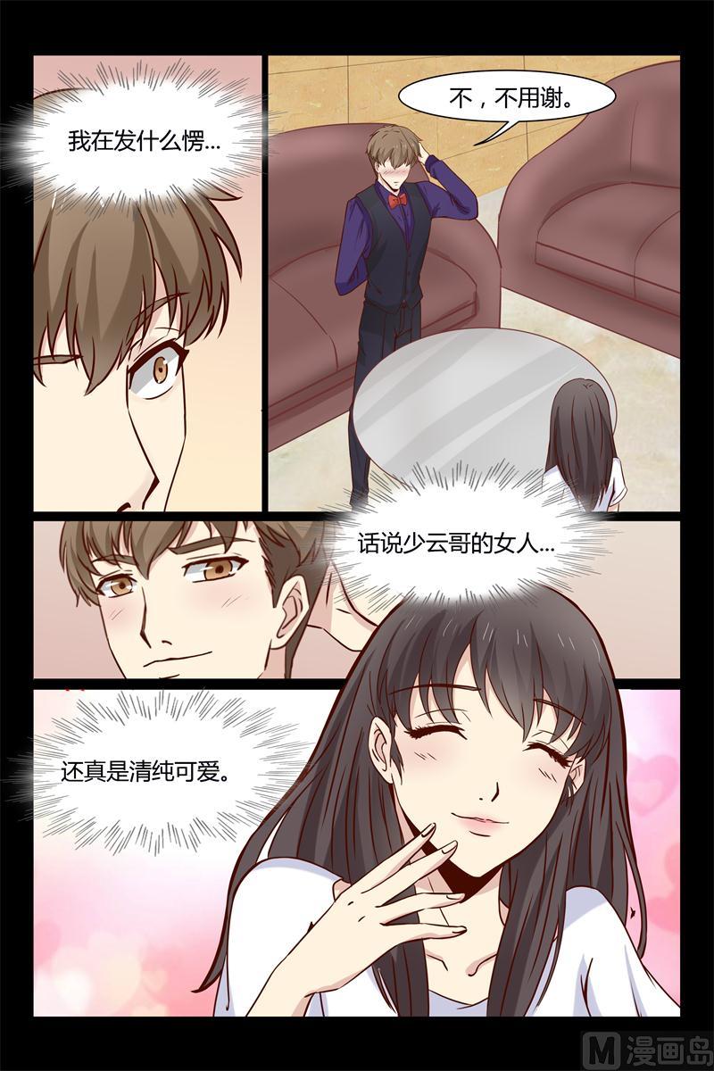 第11话 要迟到了-第11话