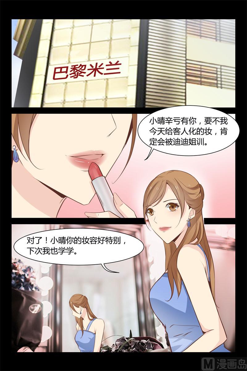 第11话 要迟到了-第11话