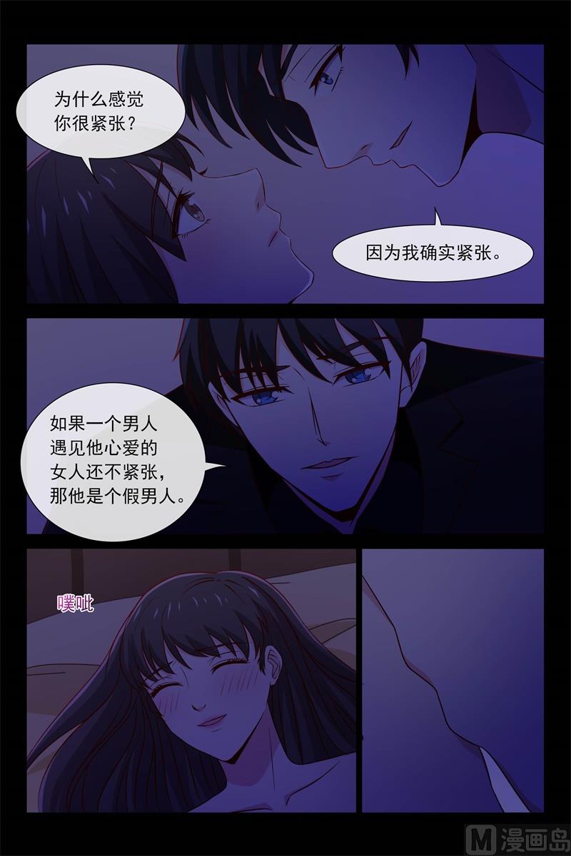 举办婚礼-第101话