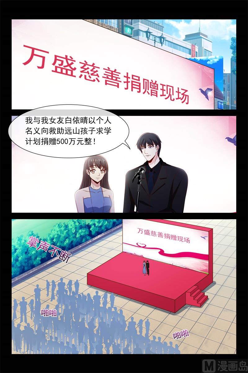 举办婚礼-第101话