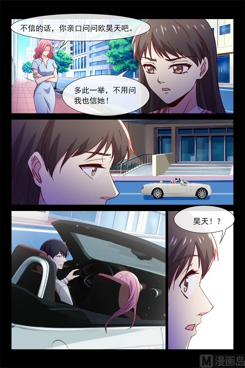 出贤-第103话