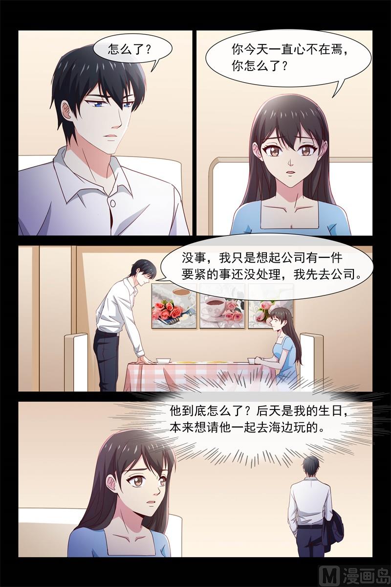 出贤-第103话