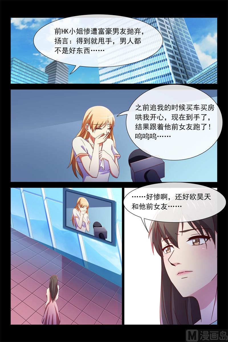 出贤-第103话