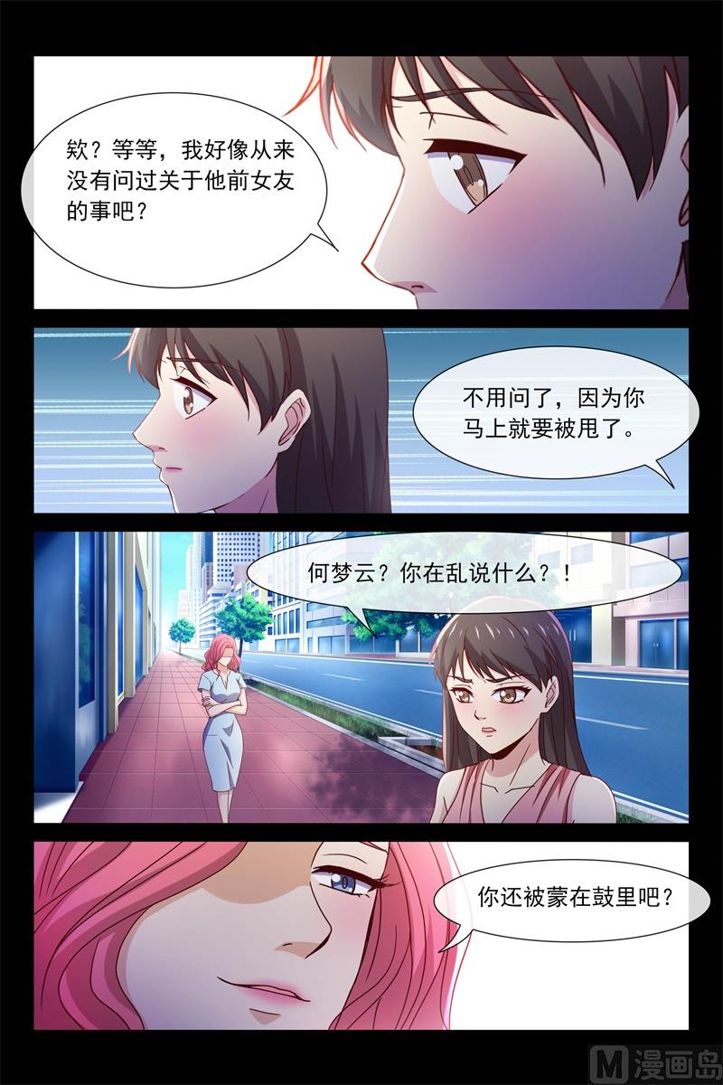 出贤-第103话