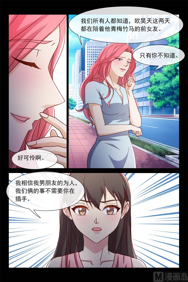出贤-第103话
