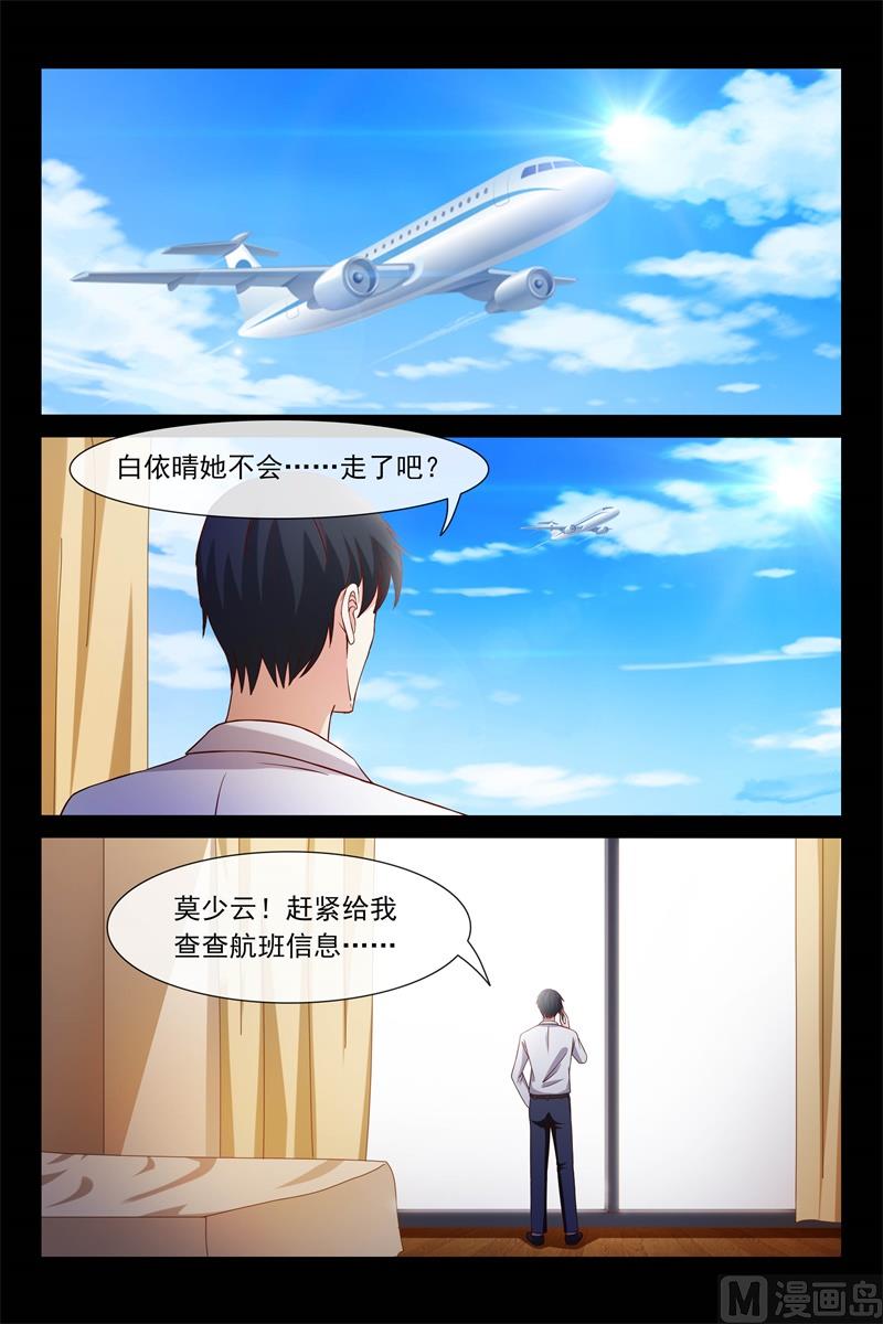 离开-第105话
