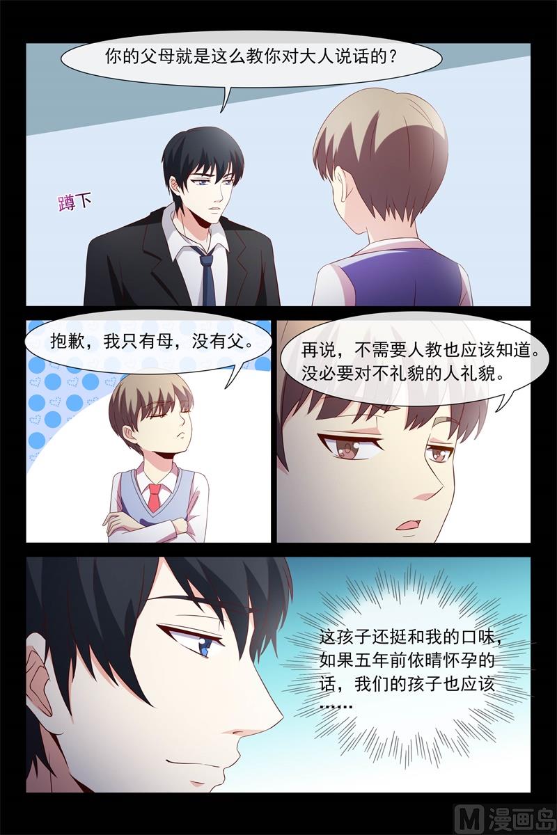 父子相见-第107话