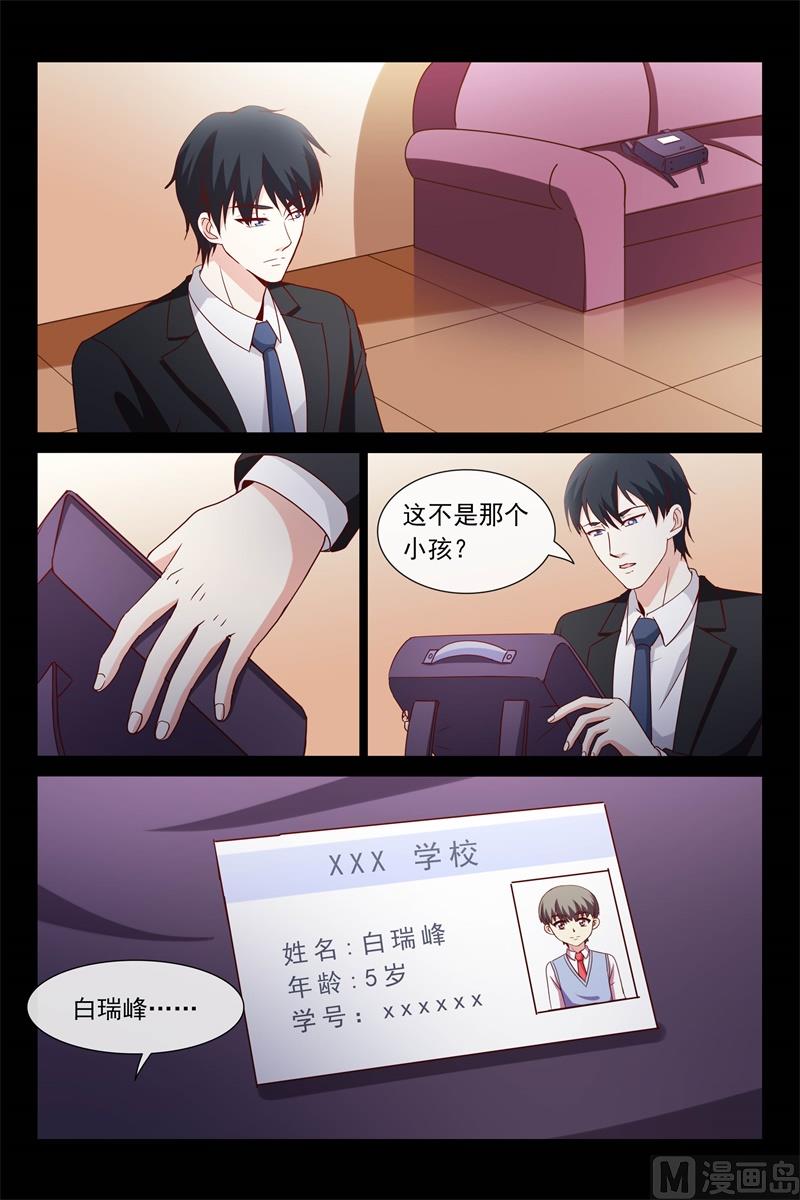 DNA鉴定-第109话
