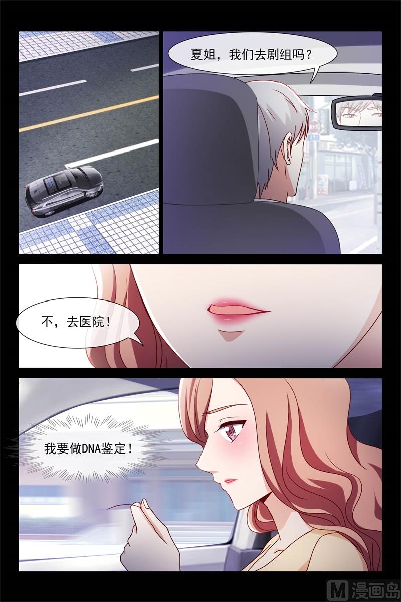 DNA鉴定-第109话