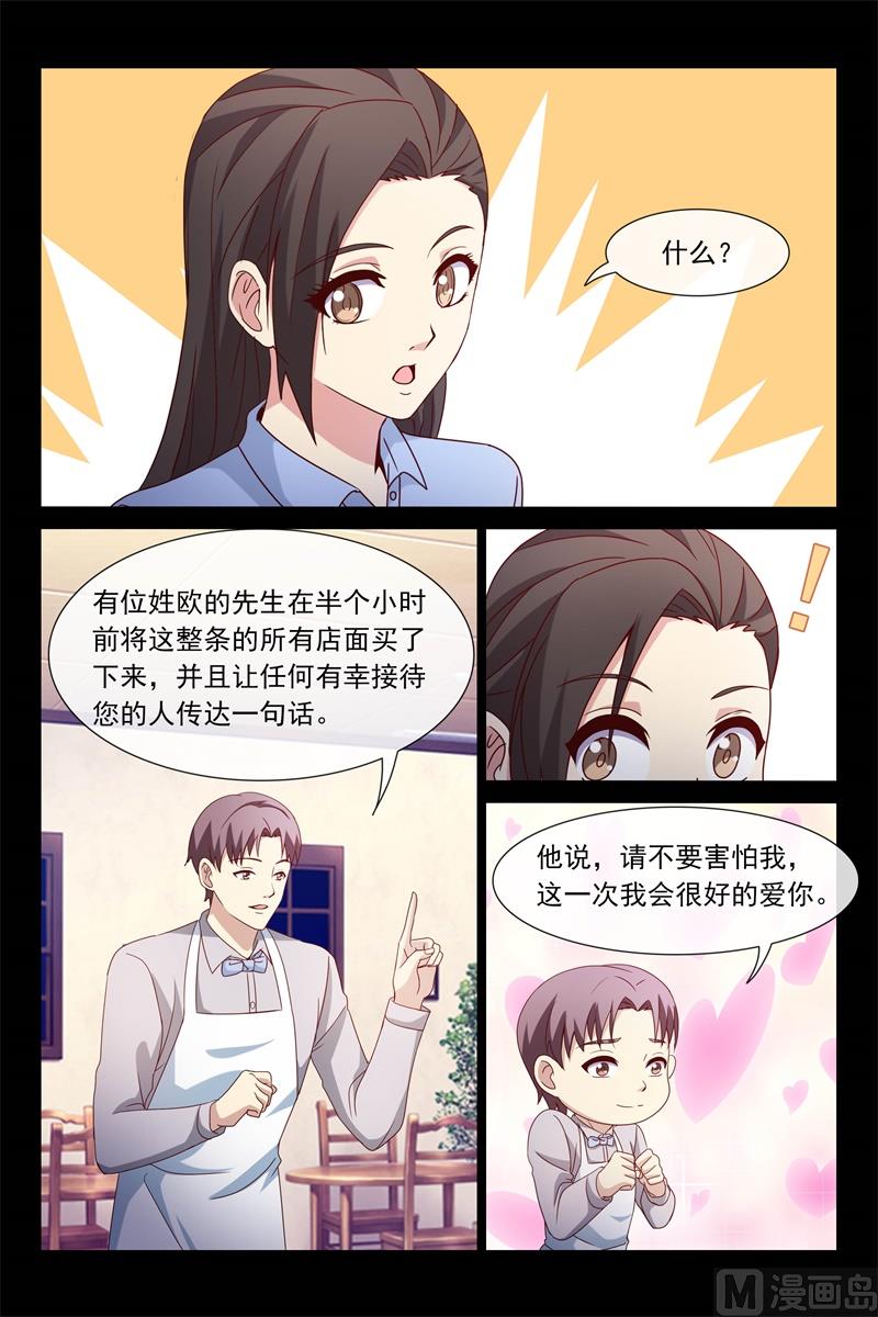 新邻居-第113话