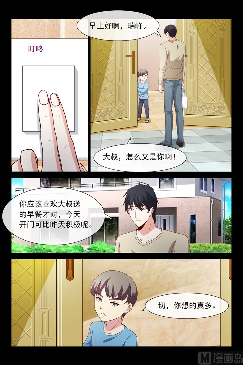 粘人精-第115话
