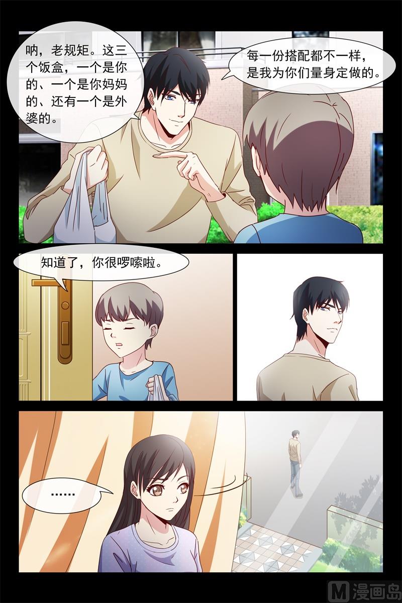粘人精-第115话