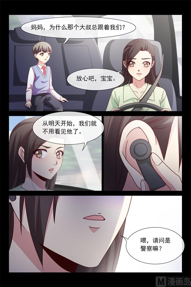 粘人精-第115话