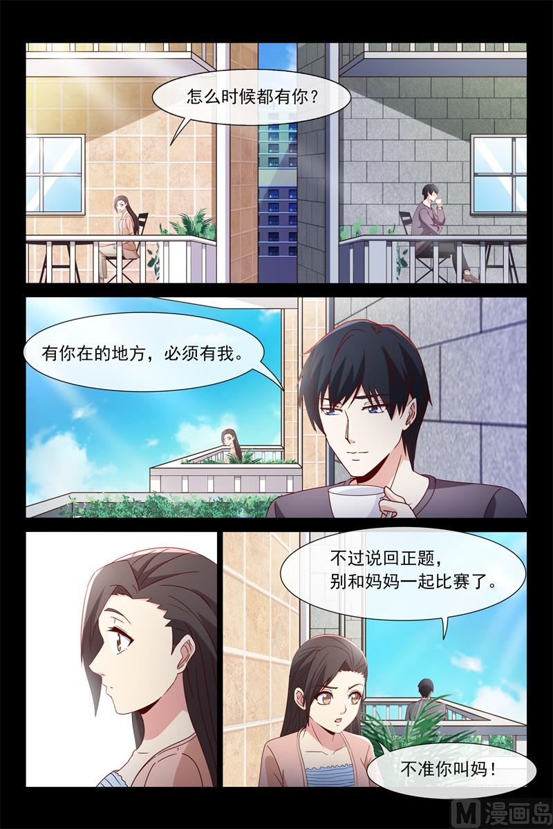 两位母亲-第117话