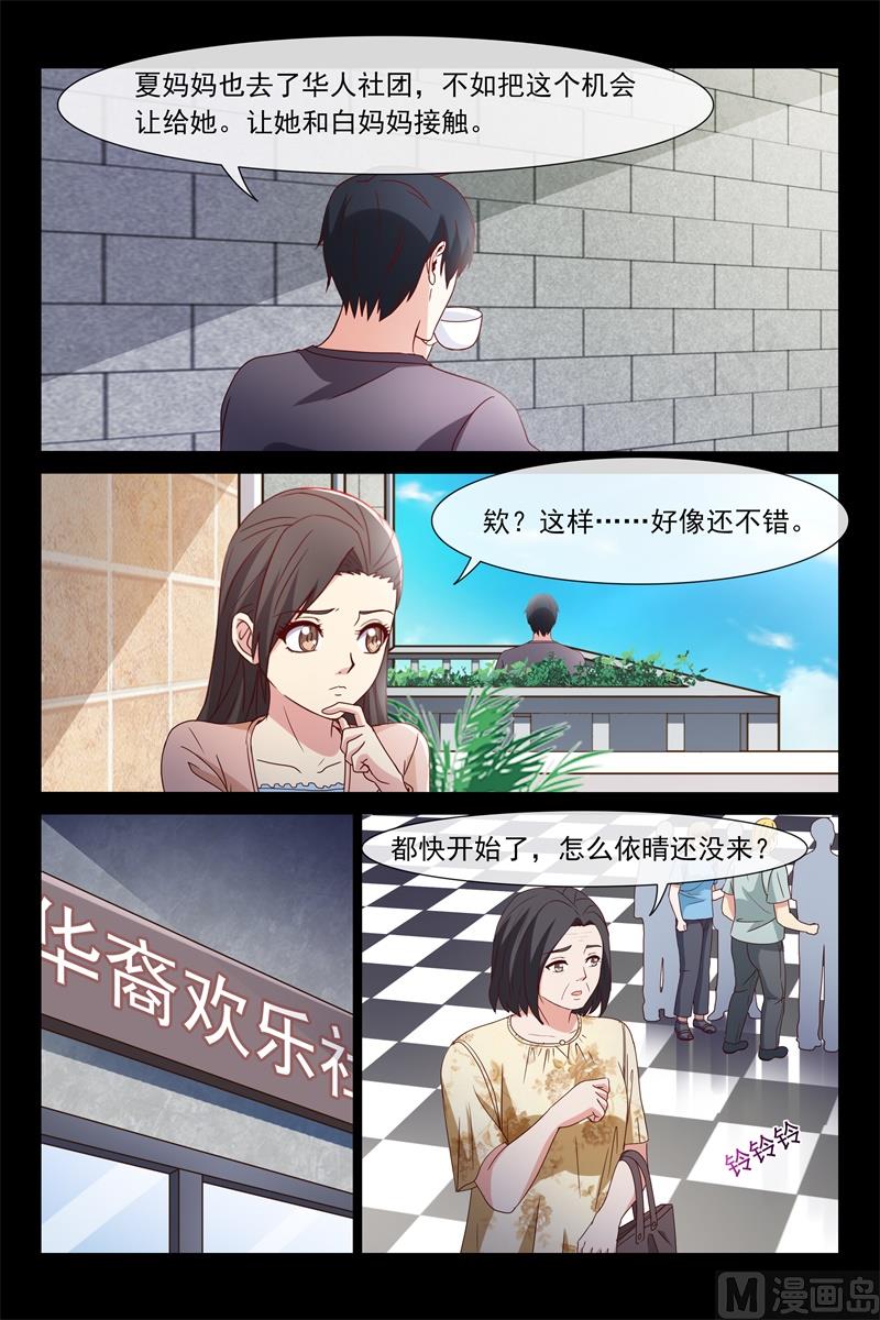 两位母亲-第117话