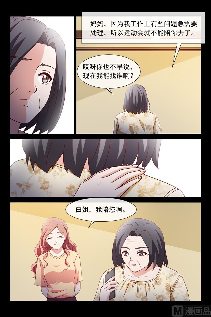 两位母亲-第117话