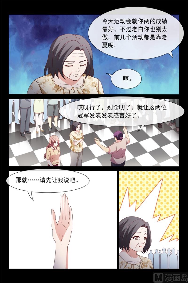 两位母亲-第117话