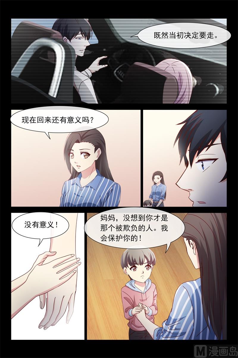 求婚-第119话