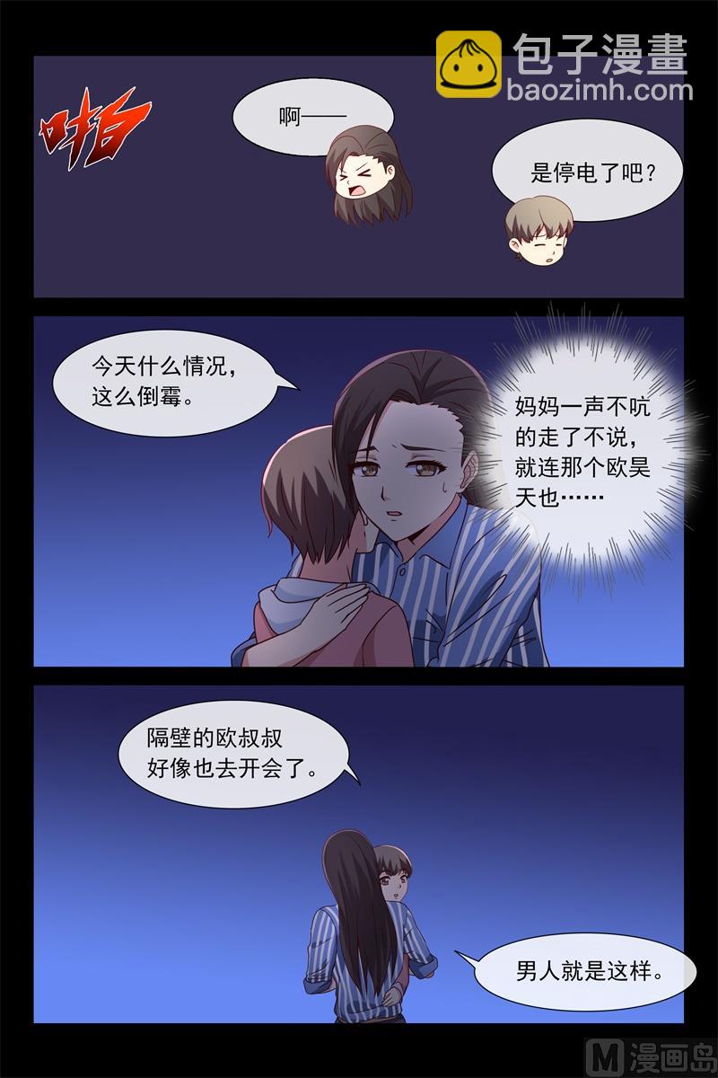 求婚-第119话