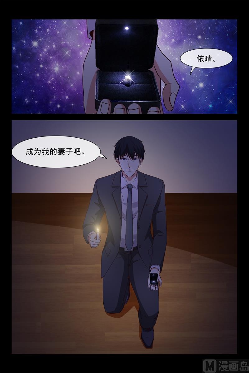 求婚-第119话