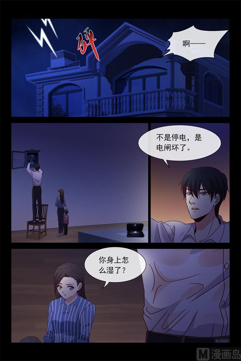 求婚-第119话