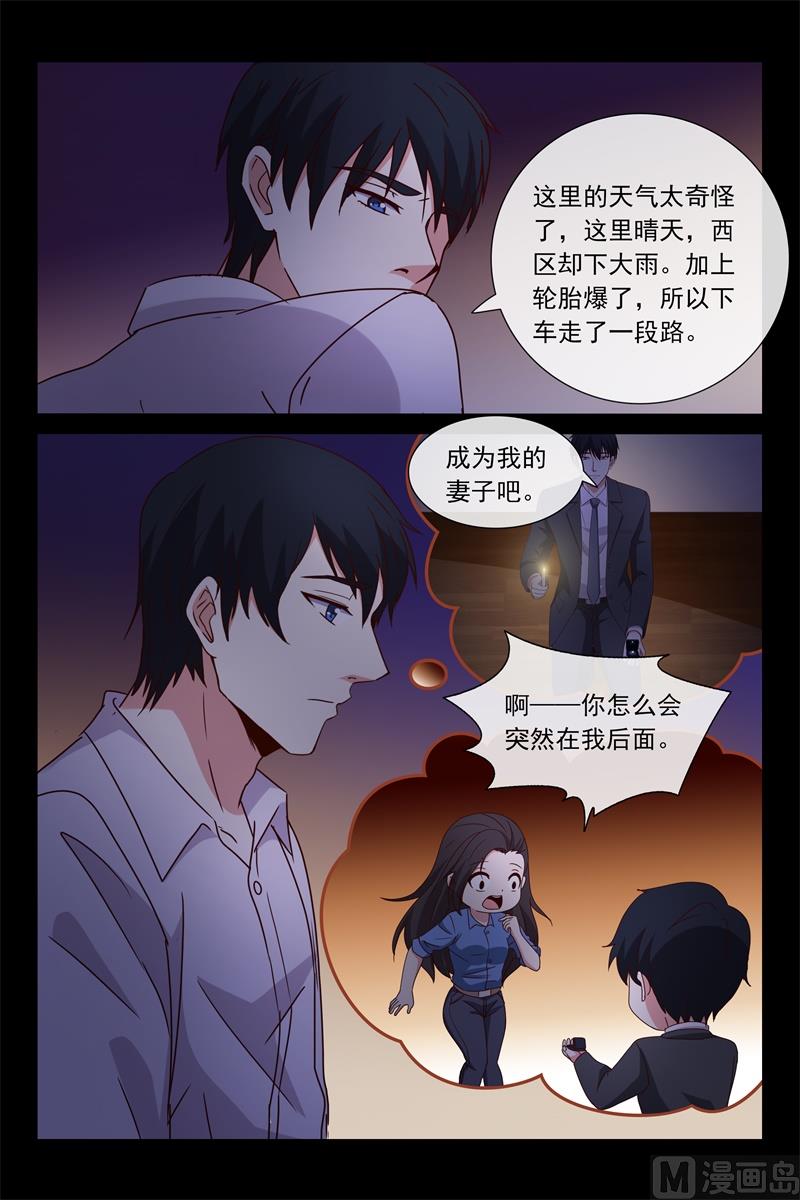 求婚-第119话