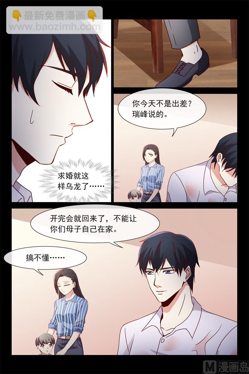 求婚-第119话
